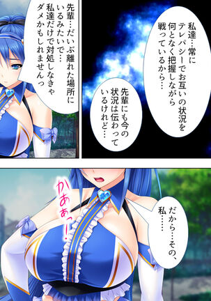 Sekai wo Sukuu tame, Heroine no Ana ni Power Chuunyuu! Soushuuhen - Page 120