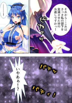 Sekai wo Sukuu tame, Heroine no Ana ni Power Chuunyuu! Soushuuhen - Page 146