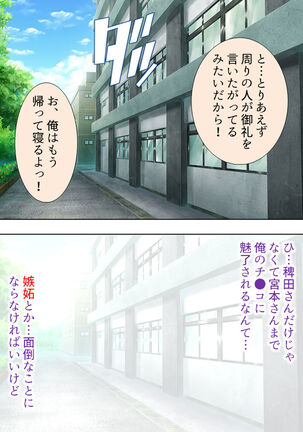 Sekai wo Sukuu tame, Heroine no Ana ni Power Chuunyuu! Soushuuhen - Page 325