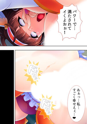 Sekai wo Sukuu tame, Heroine no Ana ni Power Chuunyuu! Soushuuhen - Page 366