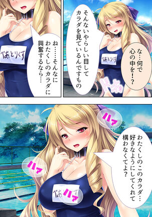 Sekai wo Sukuu tame, Heroine no Ana ni Power Chuunyuu! Soushuuhen - Page 332