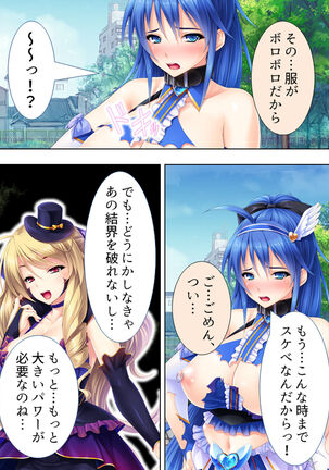 Sekai wo Sukuu tame, Heroine no Ana ni Power Chuunyuu! Soushuuhen - Page 148