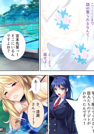 Sekai wo Sukuu tame, Heroine no Ana ni Power Chuunyuu! Soushuuhen - Page 345
