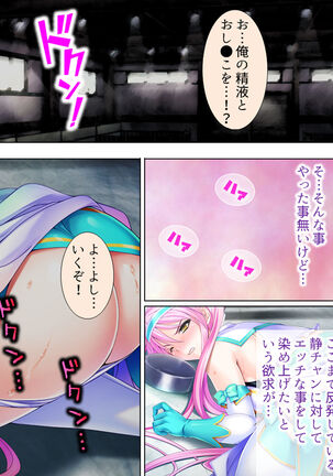 Sekai wo Sukuu tame, Heroine no Ana ni Power Chuunyuu! Soushuuhen - Page 505