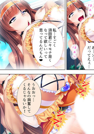 Sekai wo Sukuu tame, Heroine no Ana ni Power Chuunyuu! Soushuuhen - Page 425