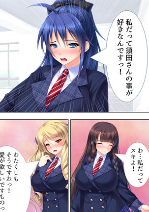 Sekai wo Sukuu tame, Heroine no Ana ni Power Chuunyuu! Soushuuhen - Page 463