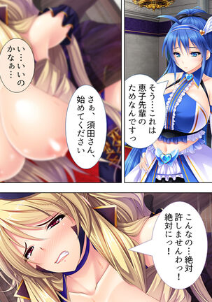Sekai wo Sukuu tame, Heroine no Ana ni Power Chuunyuu! Soushuuhen - Page 198