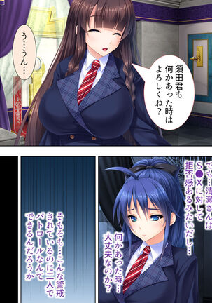 Sekai wo Sukuu tame, Heroine no Ana ni Power Chuunyuu! Soushuuhen - Page 89