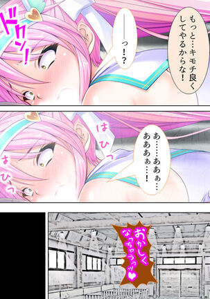 Sekai wo Sukuu tame, Heroine no Ana ni Power Chuunyuu! Soushuuhen - Page 530