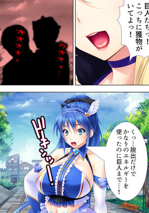 Sekai wo Sukuu tame, Heroine no Ana ni Power Chuunyuu! Soushuuhen - Page 118