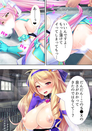 Sekai wo Sukuu tame, Heroine no Ana ni Power Chuunyuu! Soushuuhen - Page 523
