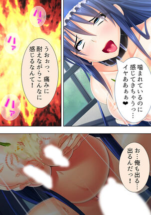 Sekai wo Sukuu tame, Heroine no Ana ni Power Chuunyuu! Soushuuhen - Page 456