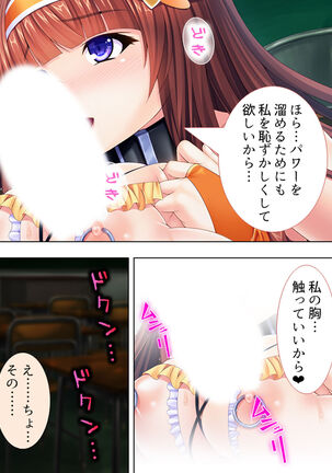 Sekai wo Sukuu tame, Heroine no Ana ni Power Chuunyuu! Soushuuhen - Page 33