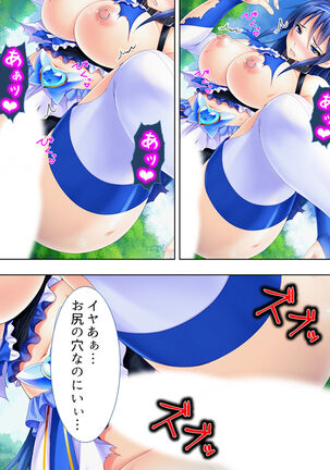 Sekai wo Sukuu tame, Heroine no Ana ni Power Chuunyuu! Soushuuhen - Page 162
