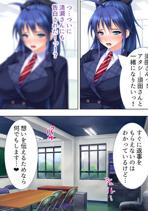 Sekai wo Sukuu tame, Heroine no Ana ni Power Chuunyuu! Soushuuhen - Page 441