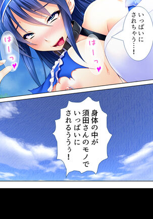 Sekai wo Sukuu tame, Heroine no Ana ni Power Chuunyuu! Soushuuhen - Page 169