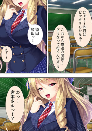 Sekai wo Sukuu tame, Heroine no Ana ni Power Chuunyuu! Soushuuhen - Page 326