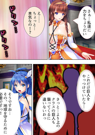 Sekai wo Sukuu tame, Heroine no Ana ni Power Chuunyuu! Soushuuhen - Page 227