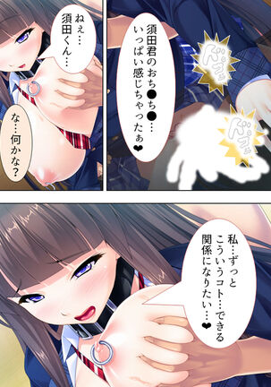 Sekai wo Sukuu tame, Heroine no Ana ni Power Chuunyuu! Soushuuhen - Page 270