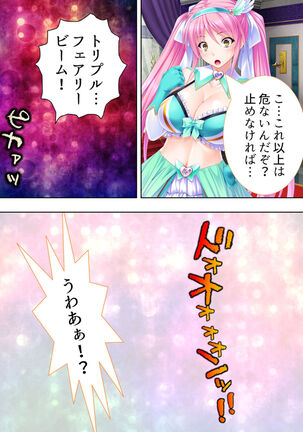 Sekai wo Sukuu tame, Heroine no Ana ni Power Chuunyuu! Soushuuhen - Page 500