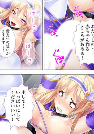 Sekai wo Sukuu tame, Heroine no Ana ni Power Chuunyuu! Soushuuhen - Page 311