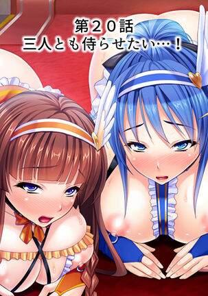 Sekai wo Sukuu tame, Heroine no Ana ni Power Chuunyuu! Soushuuhen - Page 468