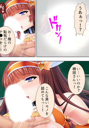 Sekai wo Sukuu tame, Heroine no Ana ni Power Chuunyuu! Soushuuhen - Page 38