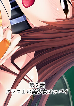 Sekai wo Sukuu tame, Heroine no Ana ni Power Chuunyuu! Soushuuhen - Page 31