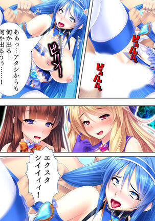 Sekai wo Sukuu tame, Heroine no Ana ni Power Chuunyuu! Soushuuhen - Page 410