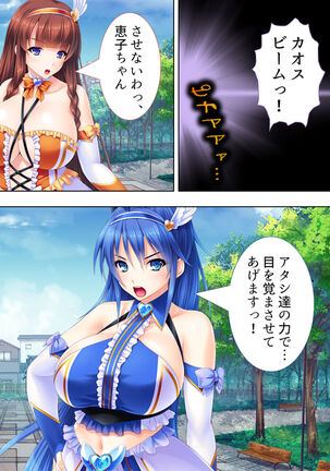 Sekai wo Sukuu tame, Heroine no Ana ni Power Chuunyuu! Soushuuhen - Page 191