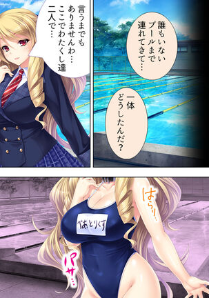 Sekai wo Sukuu tame, Heroine no Ana ni Power Chuunyuu! Soushuuhen - Page 328