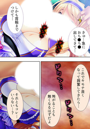 Sekai wo Sukuu tame, Heroine no Ana ni Power Chuunyuu! Soushuuhen - Page 285
