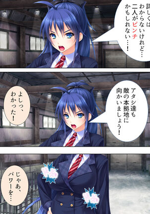 Sekai wo Sukuu tame, Heroine no Ana ni Power Chuunyuu! Soushuuhen - Page 392