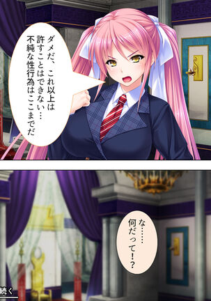 Sekai wo Sukuu tame, Heroine no Ana ni Power Chuunyuu! Soushuuhen - Page 493