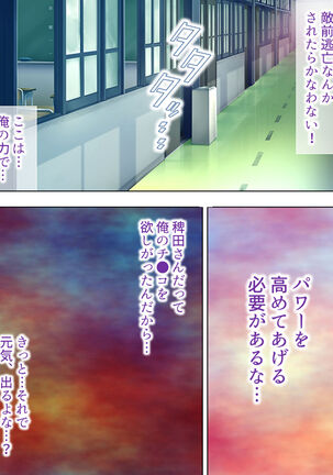 Sekai wo Sukuu tame, Heroine no Ana ni Power Chuunyuu! Soushuuhen - Page 281
