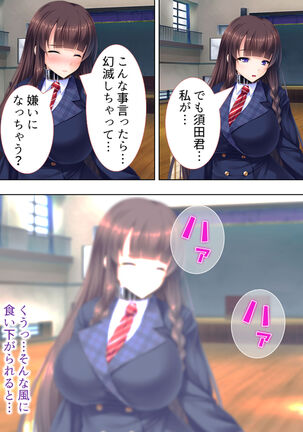 Sekai wo Sukuu tame, Heroine no Ana ni Power Chuunyuu! Soushuuhen - Page 256