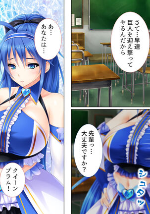 Sekai wo Sukuu tame, Heroine no Ana ni Power Chuunyuu! Soushuuhen - Page 52