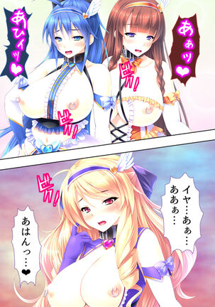 Sekai wo Sukuu tame, Heroine no Ana ni Power Chuunyuu! Soushuuhen - Page 230