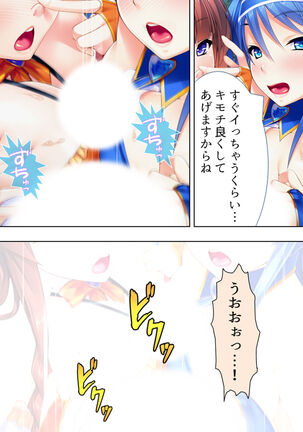 Sekai wo Sukuu tame, Heroine no Ana ni Power Chuunyuu! Soushuuhen - Page 182