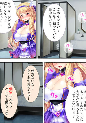Sekai wo Sukuu tame, Heroine no Ana ni Power Chuunyuu! Soushuuhen - Page 298