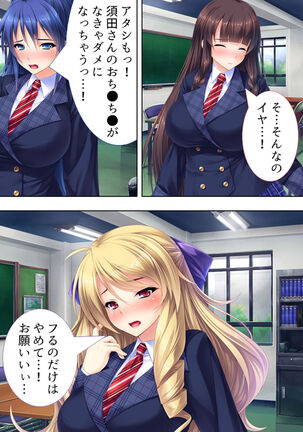 Sekai wo Sukuu tame, Heroine no Ana ni Power Chuunyuu! Soushuuhen - Page 470