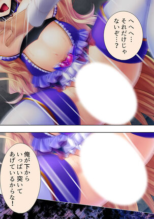 Sekai wo Sukuu tame, Heroine no Ana ni Power Chuunyuu! Soushuuhen - Page 378
