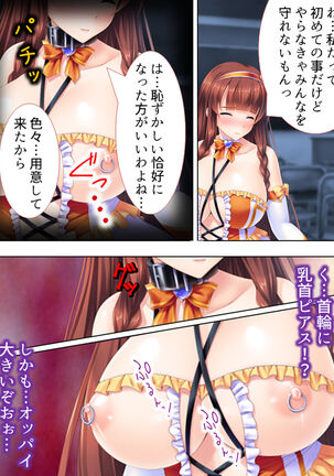 Sekai wo Sukuu tame, Heroine no Ana ni Power Chuunyuu! Soushuuhen - Page 27