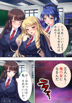 Sekai wo Sukuu tame, Heroine no Ana ni Power Chuunyuu! Soushuuhen - Page 471