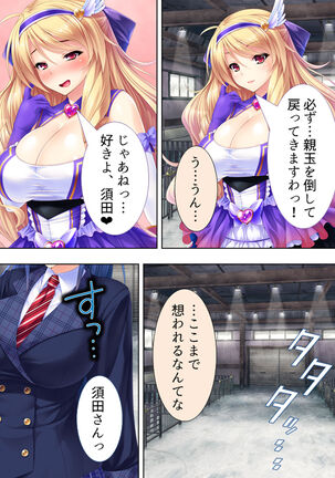 Sekai wo Sukuu tame, Heroine no Ana ni Power Chuunyuu! Soushuuhen - Page 389