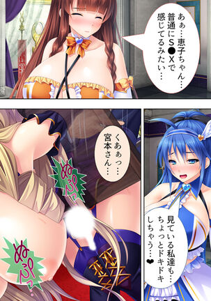 Sekai wo Sukuu tame, Heroine no Ana ni Power Chuunyuu! Soushuuhen - Page 217