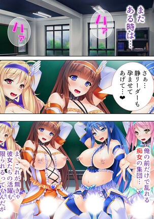 Sekai wo Sukuu tame, Heroine no Ana ni Power Chuunyuu! Soushuuhen - Page 535