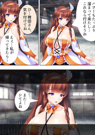 Sekai wo Sukuu tame, Heroine no Ana ni Power Chuunyuu! Soushuuhen - Page 367