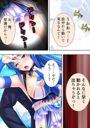 Sekai wo Sukuu tame, Heroine no Ana ni Power Chuunyuu! Soushuuhen - Page 137