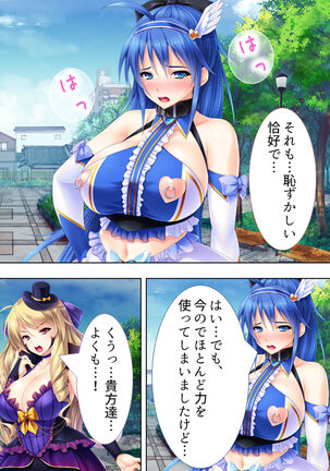 Sekai wo Sukuu tame, Heroine no Ana ni Power Chuunyuu! Soushuuhen - Page 143